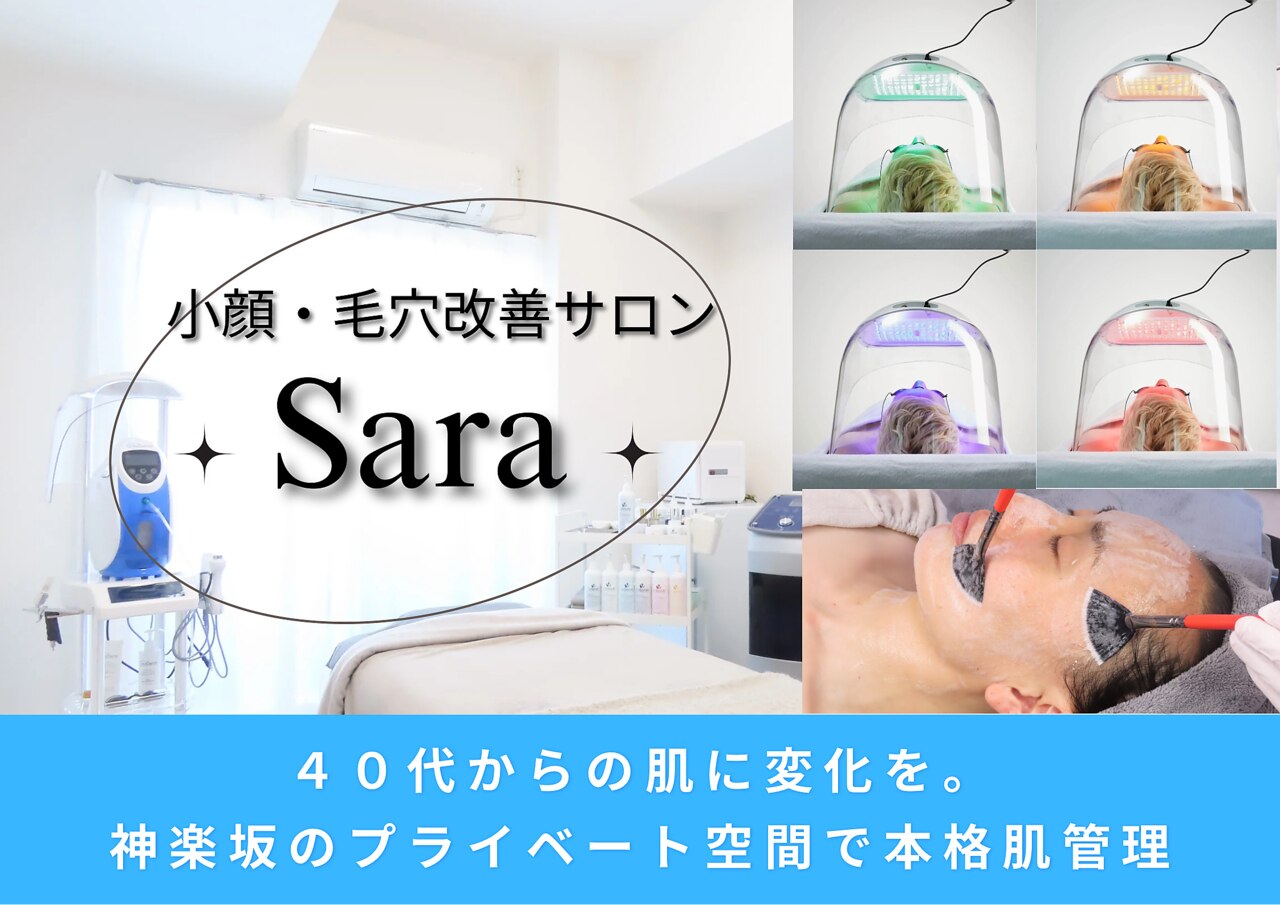 サラ 神楽坂(Sara)｜ホットペッパービューティー