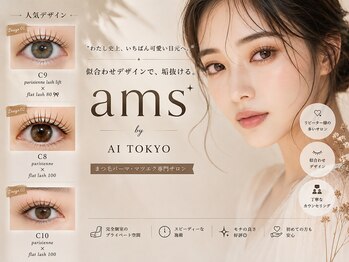 アムズ バイ アイ トーキョー 渋谷店(ams by AI TOKYO)の写真/超自然、だけど盛れる目元を。自まつげを最大限に生かしてお客様の魅力を活かします♪[渋谷/眉毛/まつげ]