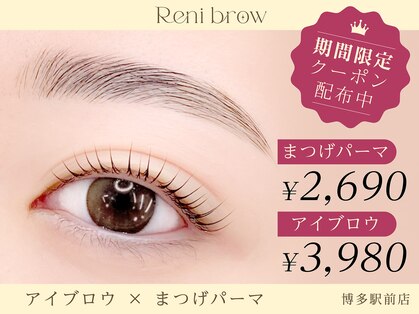 レニーブロウ 博多駅前店(Reni brow)の写真