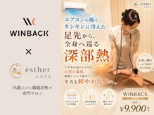 エステル 東口本店(esther)