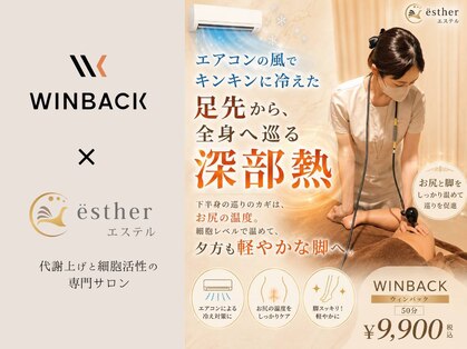 エステル 東口本店(esther)の写真