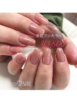 アモ ネイル(Amo NAIL)/