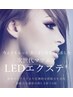 超高持続【LEDエクステ】導入キャンペーンまつ毛メニュー+¥1500