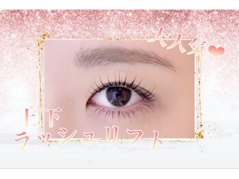 アイランド トーキョー(ISLAND TOKYO)/上下ラッシュリフト