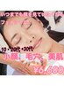 【毛穴引き締め】脱いちご鼻!ハイドラ毛穴洗浄&プラズマで肌質改善◎
