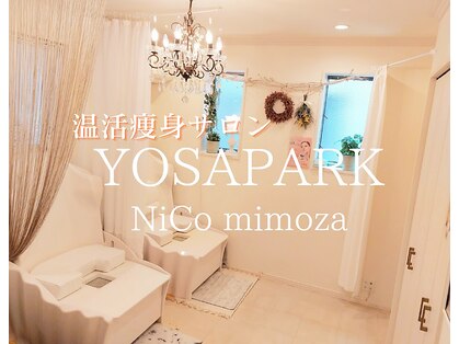 ヨサパーク ニコ ミモザ 日暮里店(YOSA PARK NiCo mimoza)の写真
