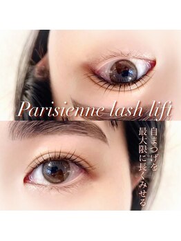 ハイ アイラッシュ サロン(Hi eyelash salon)/パリジェンヌラッシュリフト