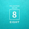 リラクゼーションサロン エイト(Eight)のお店ロゴ