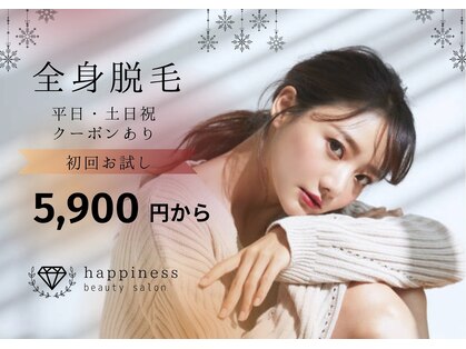 ハピネスビューティーサロン(happiness beauty salon)の写真