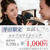 ホワイトニングショップ 下関店
