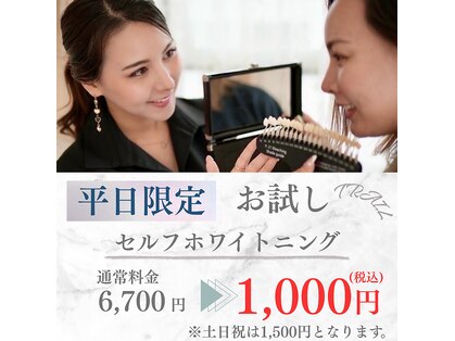 ホワイトニングショップ 下関店の写真