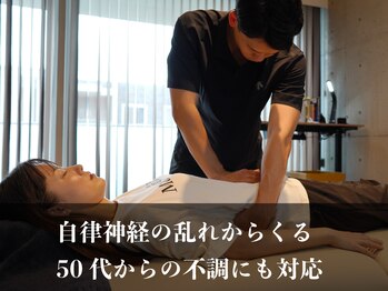 スタイルデザインサロン ケン(Ken)/自律神経を整える内臓整体