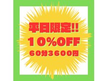 トータルボディ専門店 和サロン