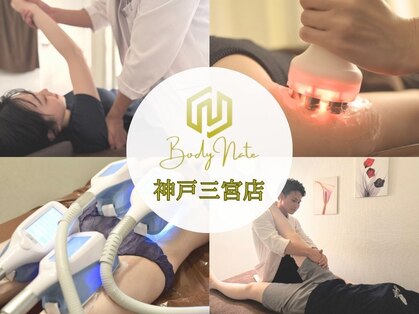 エステティックトレーニングサロン ボディネイト(Body Nate)の写真