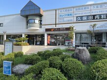 てあつい整体院 井口台院/外観