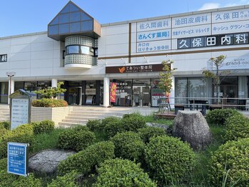 てあつい整体院 井口台院/外観