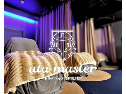 アタマスター(ata.master)の写真