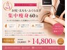 【再来人気No.1】ハイパーナイフ7★お尻・太もも・ふくらはぎ集中痩身60分