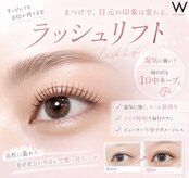 ダブリューアイビューティー 浦和店(W EYE BEAUTY)
