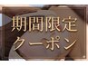全身にリンパデトックスと首、肩、腰痛みと凝りを解決コースイベント