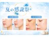新【シミ・くすみケア×小顔矯正】ホワイトニングと顔スッキリが叶う80分
