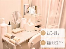 ノーブルビューティー(Noble Beauty)の雰囲気(<シャワー完備&手ぶらでOK>充実アメニティで施術後も安心☆)