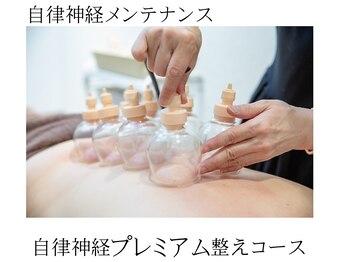 ハリリーナプラス(Haririna PLUS+)の写真/冷え・疲れが溜まっている方にオススメ☆自律神経のバランスを整え、冷えの改善や基礎代謝UPへ