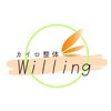 カイロセイタイウィリング(カイロ整体Willing（旧：美姿勢本舗のっぽ）)のお店ロゴ