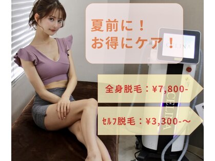 セリーナ(CELINA)の写真