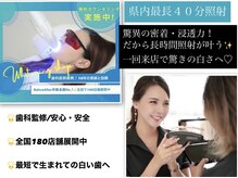 ホワイトニングショップ 明石大久保店
