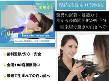 ホワイトニングショップ 明石大久保店