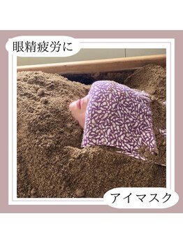 サロンズ ホット スパ ラニ(SALON'S HOT SPA Lani)/酵素風呂