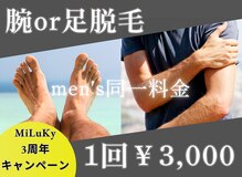 ミルキー(MiLuKy)