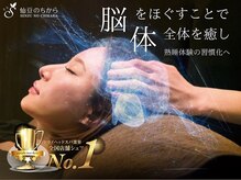 仙豆のちから 町田店