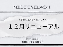ナイスアイラッシュ 豊中店(NICE EYELASH)