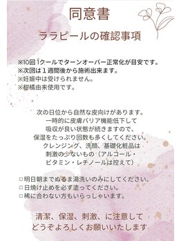 インフィニティ 名古屋金山(INFINITY)/ララピール 確認事項