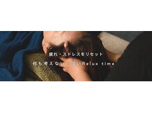 ありなんとこ ミータイム(me time)の雰囲気(首肩こり頭痛/眼精疲労/むくみ冷え/疲労/ストレス/不眠/自律神経)
