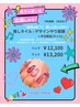 【推し活応援キャンペーン】イベントやライブ前に!推しネイル!やり放題♪