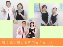 アシガル屋/寄り添い整える専門セラピスト
