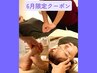 【6月限定☆★】腸もみ整体+足ツボ+ヘッドスパ 計100分 ¥11500→¥8700