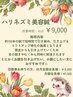 【リフトアップ、小顔特化】ハリネズミ美容鍼¥16,600→