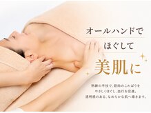 イービーシーシー 名古屋栄(e.b.c.c.)の雰囲気（顔だけでなく肩首～デコルテまでしっかりほぐして美肌効果アップ）