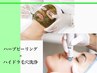 【ハーブピーリング】×【Hydra吸引毛穴洗浄】お肌ツルツル♪¥22000→¥9,900