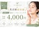 ザ ハーブ スキン(THE HERB SKIN)の写真