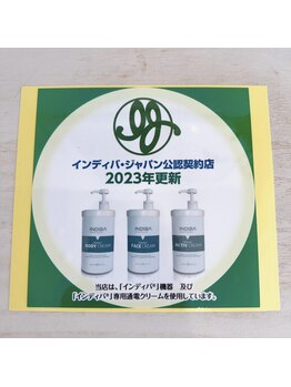 アンフィニ(infini)/インディバ