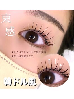 くるるん/【韓ドル風】束感まつげパーマ