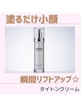 マナ(mana)/塗る小顔ローラー