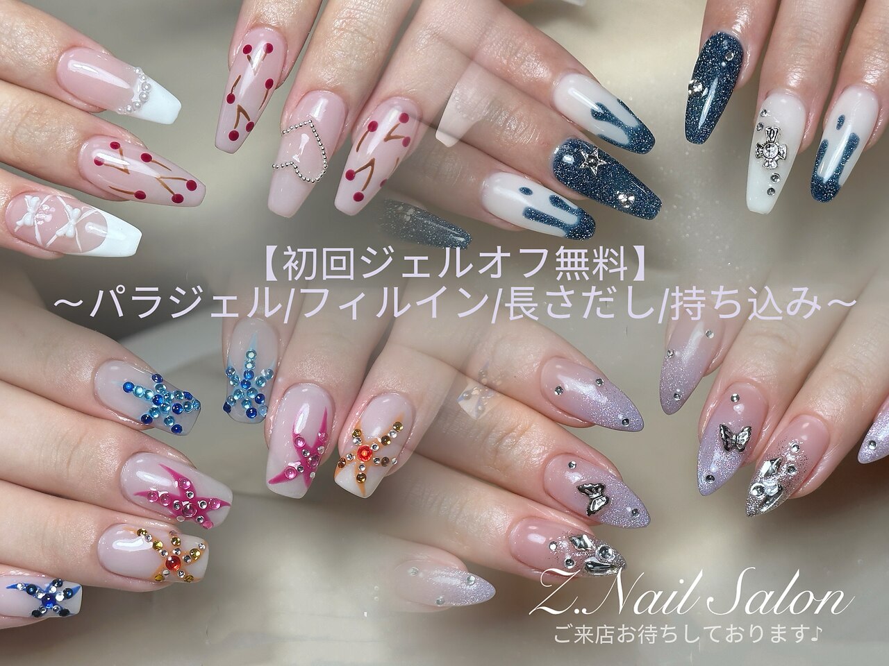 ネイルンページ ゼットネイル(Z.Nail)｜ホットペッパービューティー