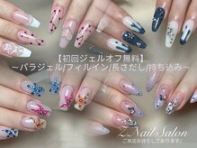 ゼットネイル(Z.Nail)