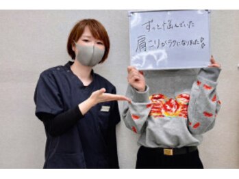 三田駅前整骨院/肩の痛みが楽に